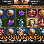 สล็อตทดลองเล่นโรม่า